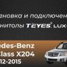 Штатная магнитола Teyes CC3 2K 6/128 Mercedes-Benz GLK-Class X204 (2012-2015)