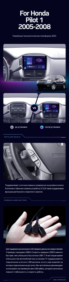 Штатная магнитола Teyes CC3 2K 4/32 Honda Pilot 1 (2005-2008)