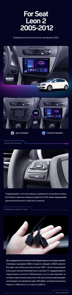 Штатная магнитола Teyes CC3 2K 4/64 Seat Leon 2 (2005-2012) F2