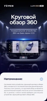 Штатная магнитола Teyes LUX ONE 360 6/128 Toyota Sienna 4 XL40 (2020-2023)