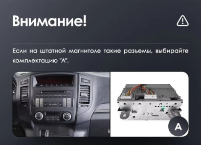 Штатная магнитола Teyes LUX ONE 4/32 Mitsubishi Pajero 4 V80 V90 (2006-2024) Тип-B