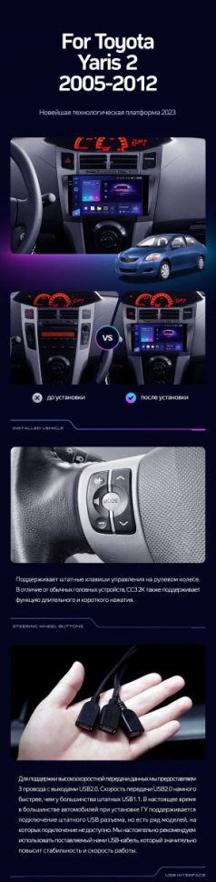 Штатная магнитола Teyes CC3 2K 4/64 Toyota Yaris 2 XP90 (2005-2012) F2