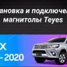 Штатная магнитола Teyes CC3 2K 4/64 Toyota Hilux Pick Up (2015-2020) (11")