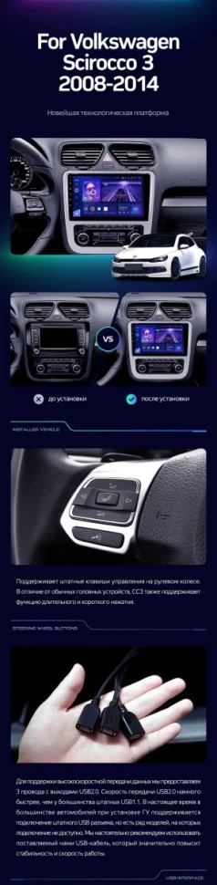 Штатная магнитола Teyes CC3 2K 6/128 Volkswagen Scirocco 3 (2008-2014) F3 (Серая)