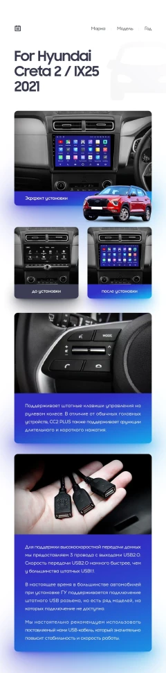 Переходная рамка Hyundai Creta (2021-2022) F2 глянцевая (10")