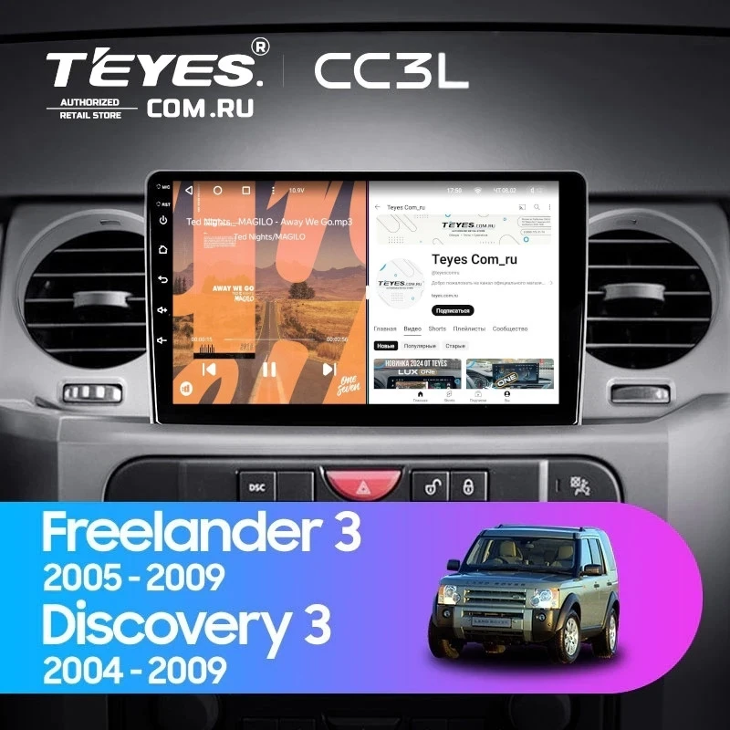 Штатная магнитола Teyes CC3L 4/32 Land Rover Freelander 3 (2005-2009)