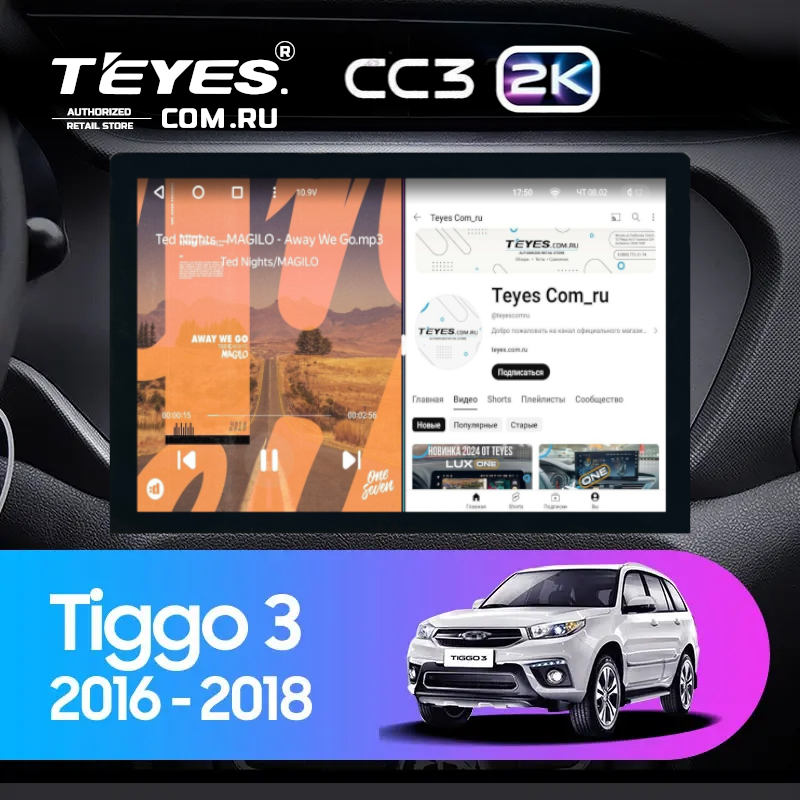 Штатная магнитола Teyes CC3 2K 360 6/128 Chery Tiggo 3 (2016-2018) (13")