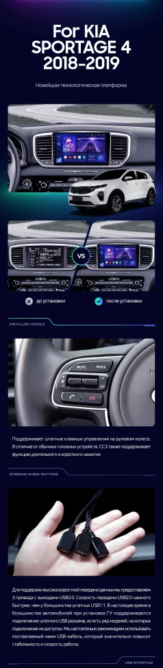 Штатная магнитола Teyes CC3 4/32 Kia Sportage 4 QL (2018-2022) Тип-B
