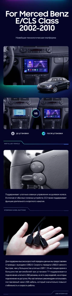 Штатная магнитола Teyes CC3 2K 4/32 Mercedes-Benz E-Class S211 W211 CLS-Class C219 (2002-2010)