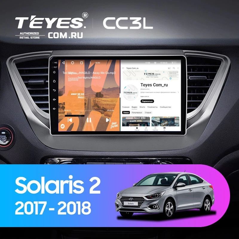 Штатная магнитола Teyes CC3L 4/32 Hyundai Solaris 2 (2017-2020) F1 Тип-B