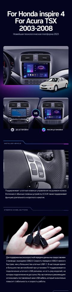 Штатная магнитола Teyes CC3 2K 360 6/128 Honda inspire 4 (2003-2007)