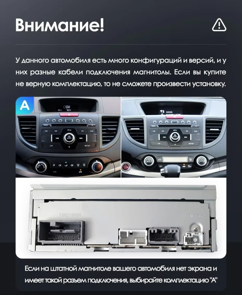 Штатная магнитола Teyes LUX ONE 4/64 Honda CR-V 4 RM RE (2011-2018) Тип-C