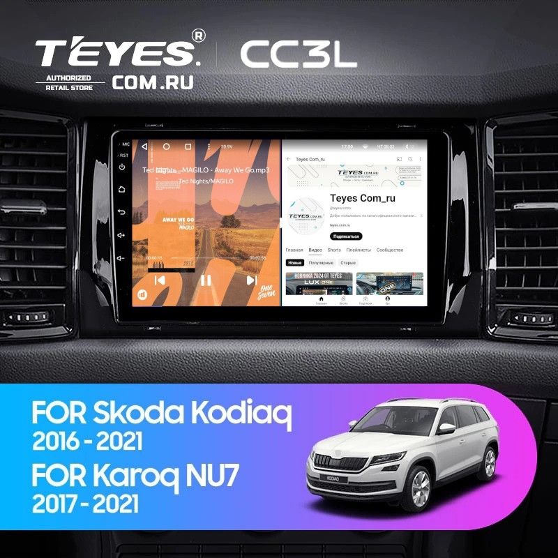 Штатная магнитола Teyes CC3L 4/32 Skoda Kodiaq (2016-2021) Тип-A