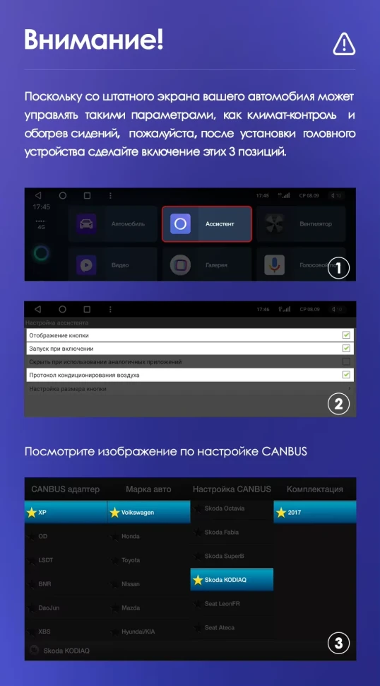 Штатная магнитола Teyes CC3L 4/32 Skoda Kodiaq (2016-2021) Тип-B