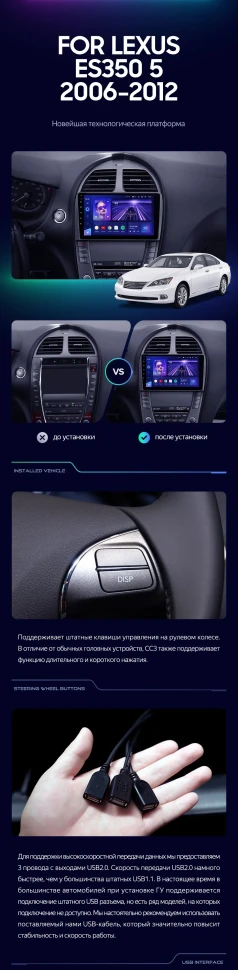 Штатная магнитола Teyes CC3 4/32 Lexus ES350 5 V XV40 (2006-2012) Тип-C