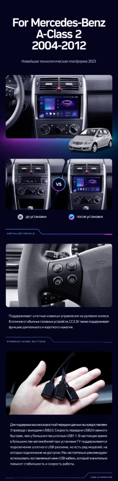 Штатная магнитола Teyes CC3 2K 4/64 Mercedes-Benz A-Class 2 W169 C169 (2004-2012)