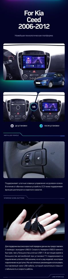 Штатная магнитола Teyes CC3 2K 4/32 Kia Ceed (2006-2009)