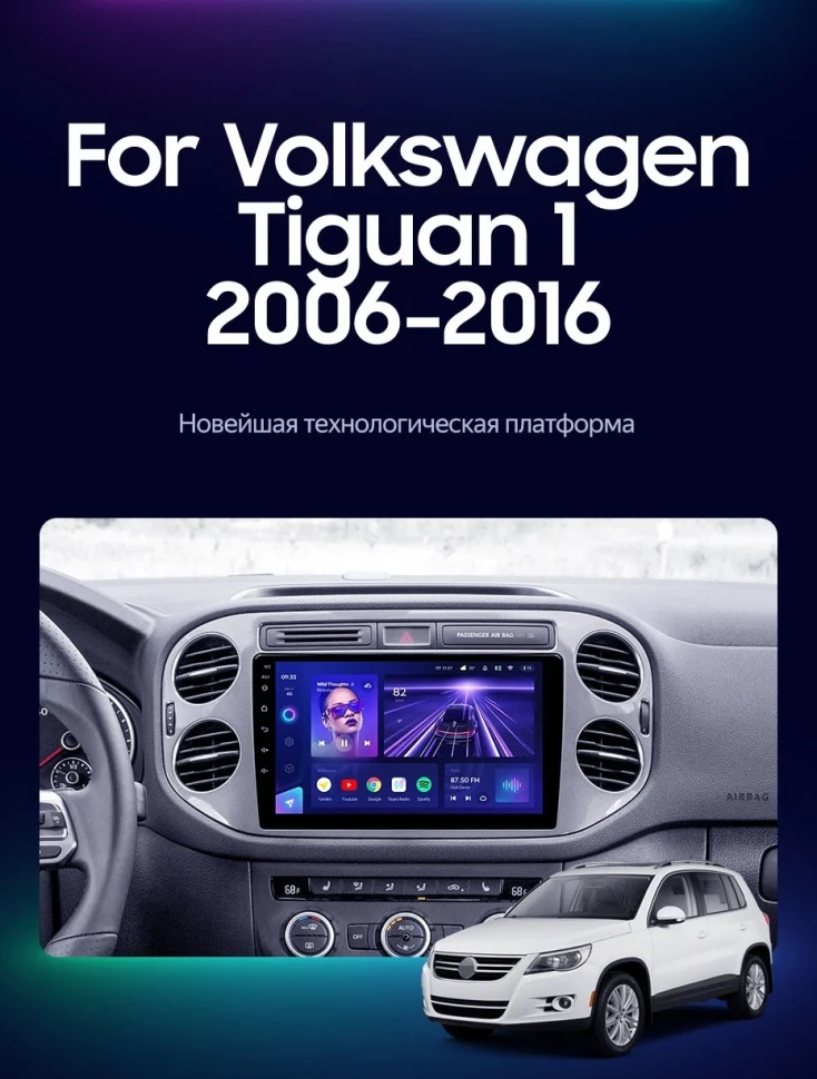 Штатная магнитола Teyes CC3 2K 6/128 Volkswagen Tiguan 1 NF (2006-2017) F2
