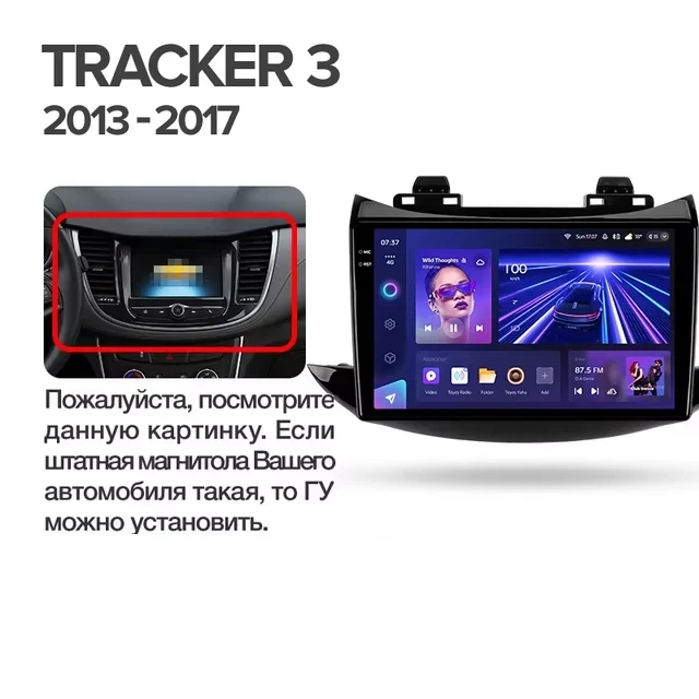 Штатная магнитола Teyes CC3 2K 4/64 Chevrolet Tracker 3 (2013-2017) F2