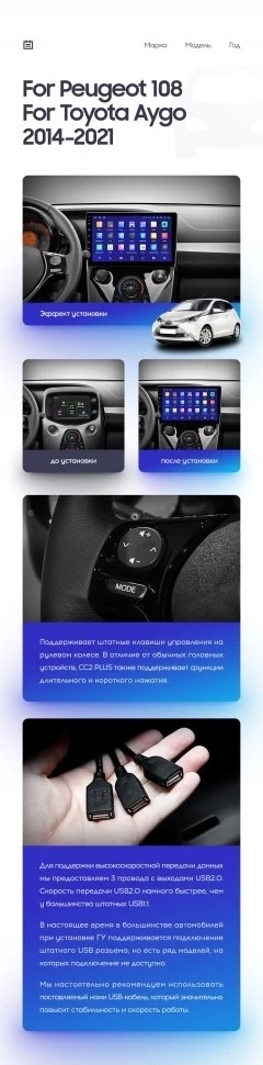 Штатная магнитола Teyes CC3 2K 6/128 Toyota Aygo B40 (2014-2021) F1