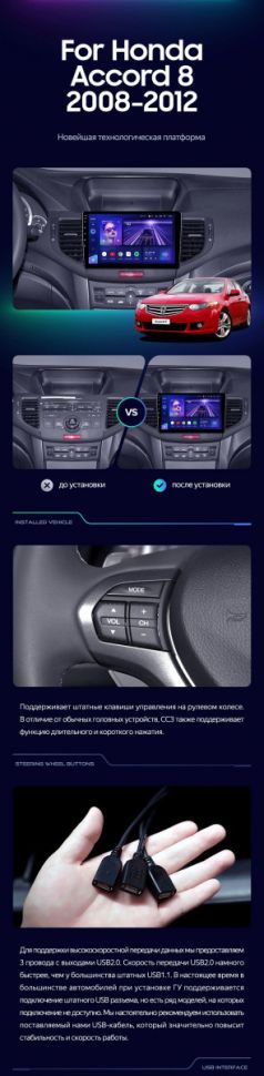Штатная магнитола Teyes CC3 2K 4/32 Honda Accord 8 (2008-2012)