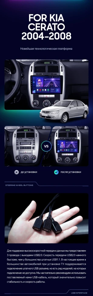 Штатная магнитола Teyes CC3 2K 4/32 Kia Cerato (2004-2008) F2