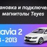 Штатная магнитола Teyes CC3 2K 4/64 Skoda Octavia 2 A5 (2008-2013) Серая (13")