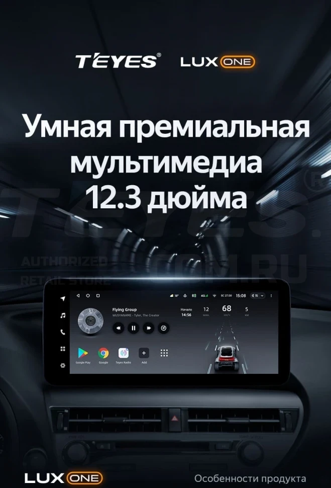 Штатная магнитола Teyes LUX ONE 6/128 Lexus ES ES200 ES250 ES300h ES350 XV60 VI 6 (2012-2018) Тип-B