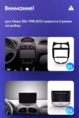 Штатная магнитола Teyes CC3L WiFi 2/32 Peugeot 206 (1998-2012) F1