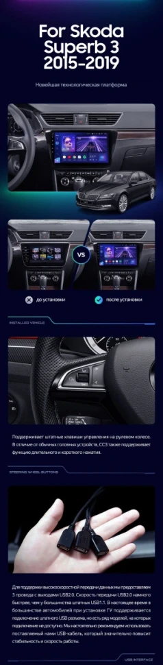 Штатная магнитола Teyes CC3L 4/32 Skoda Superb 3 (2015-2019)