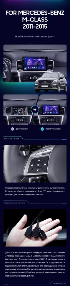 Штатная магнитола Teyes CC3L 4/32 Mercedes-Benz M-Class W166 ML (NTG 4.5) (2011-2015)
