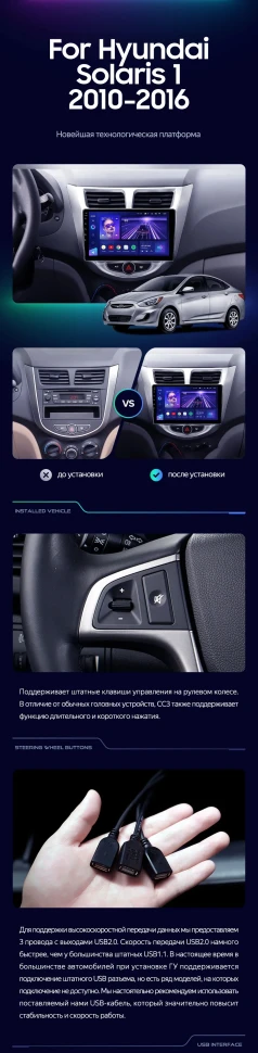 Штатная магнитола Teyes CC3 2K 4/64 Hyundai Solaris 1 (2010-2016) F1