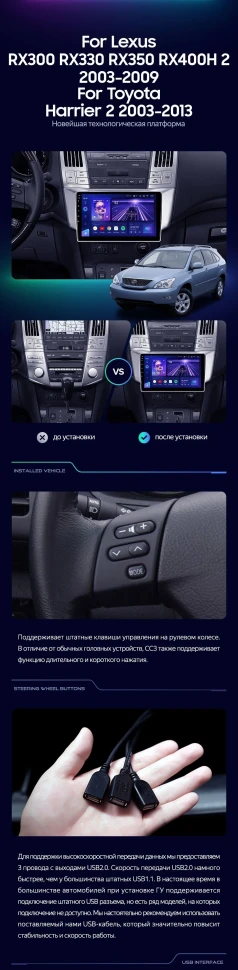 Штатная магнитола Teyes CC3 2K 6/128 Toyota Harrier (2003-2009) F1