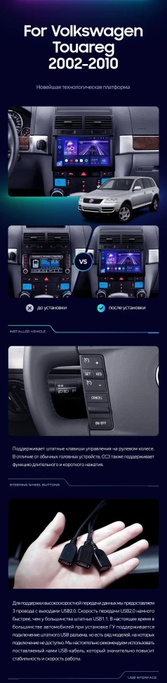 Штатная магнитола Teyes CC3 2K 6/128 Volkswagen Touareg GP (2002-2010) F2