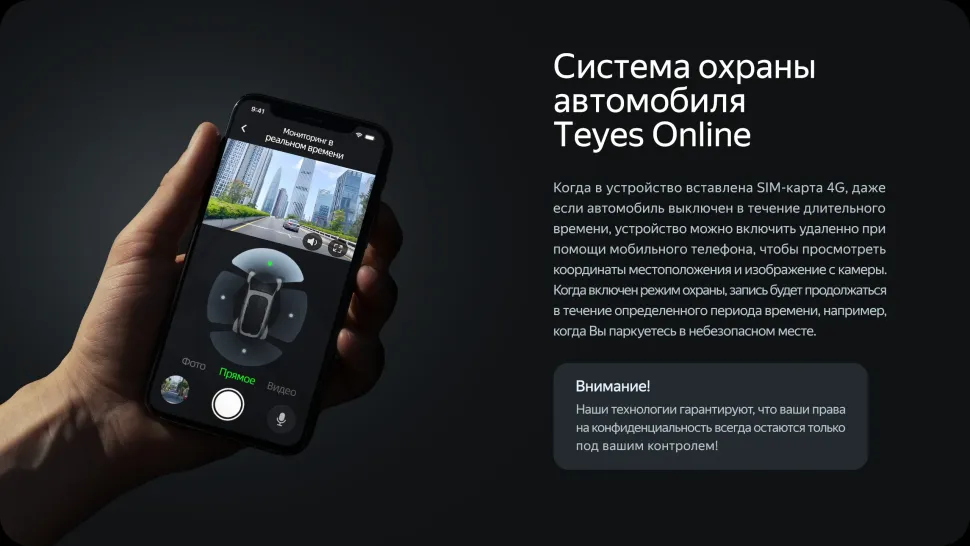 Система охраны Teyes Online - 10 лет сервиса