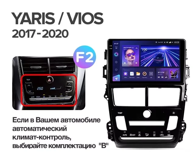 Штатная магнитола Teyes CC3 2K 4/32 Toyota Yaris (2017-2020) F2