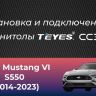 Штатная магнитола Teyes CC3 2K 360 6/128 Ford Mustang VI S550 (2014-2023) F2