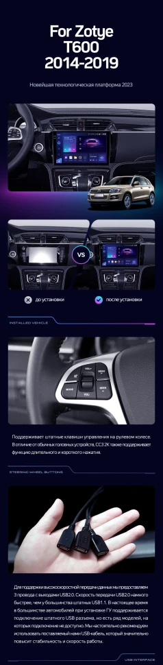 Штатная магнитола Teyes CC3 2K 360 6/128 Zotye T600 (2014-2019)