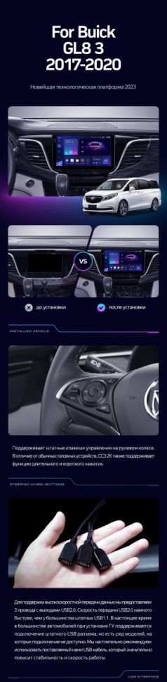 Штатная магнитола Teyes CC3 2K 6/128 Buick GL8 3 (2017-2020)