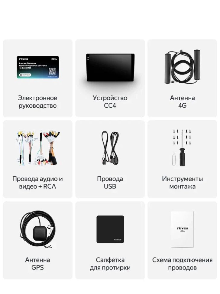 Магнитола Teyes CC4 6/64 (10 дюймов)