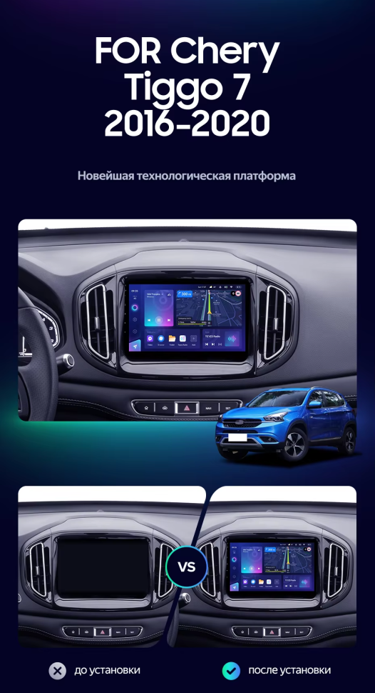 Штатная магнитола Teyes CC3L 4/32 Chery Tiggo 7 (2016-2020) F1