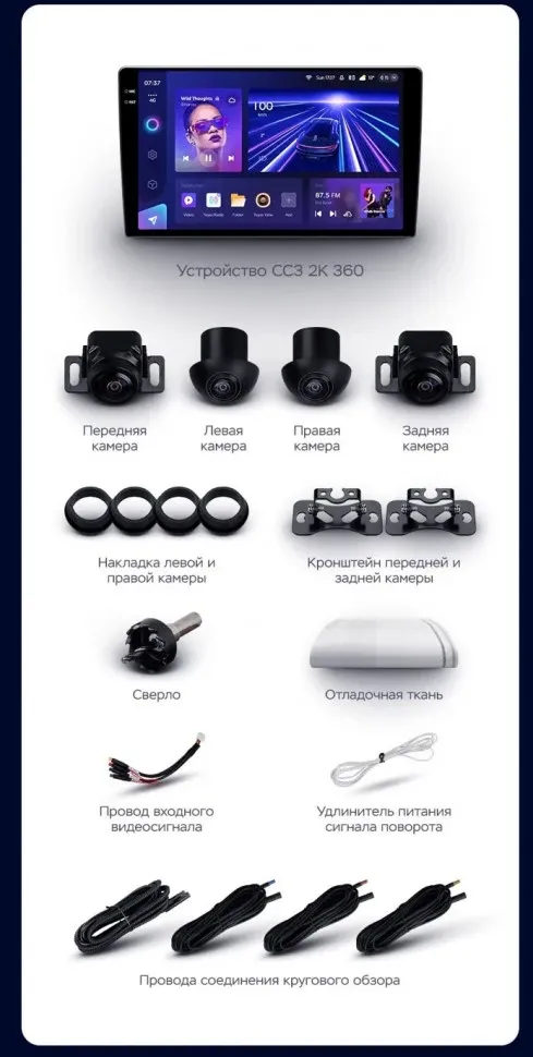 Штатная магнитола Teyes CC3 2K 360 6/128 Nissan Cube 2 Z11 (2002-2008)