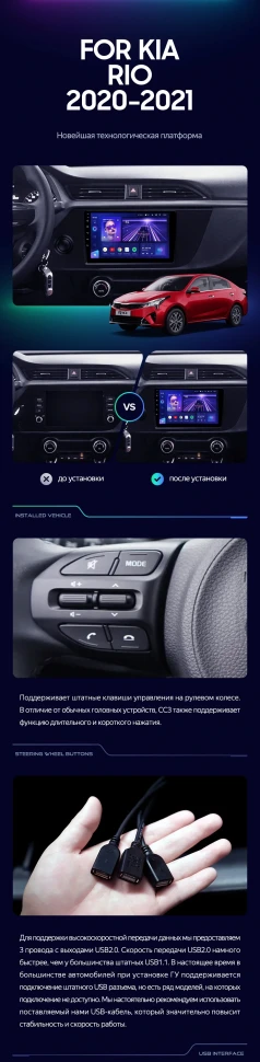 Штатная магнитола Teyes CC3 2K 6/128 Kia Rio 4 IV FB (2020-2022)