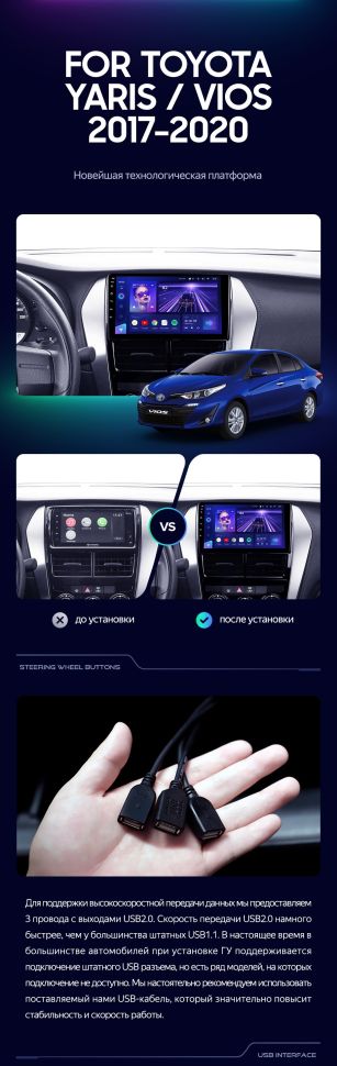Штатная магнитола Teyes CC3 2K 4/64 Toyota Yaris (2017-2020) F1