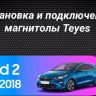 Штатная магнитола Teyes CC3 2K 360 6/128 Kia Ceed 2 JD (2012-2018) (13")