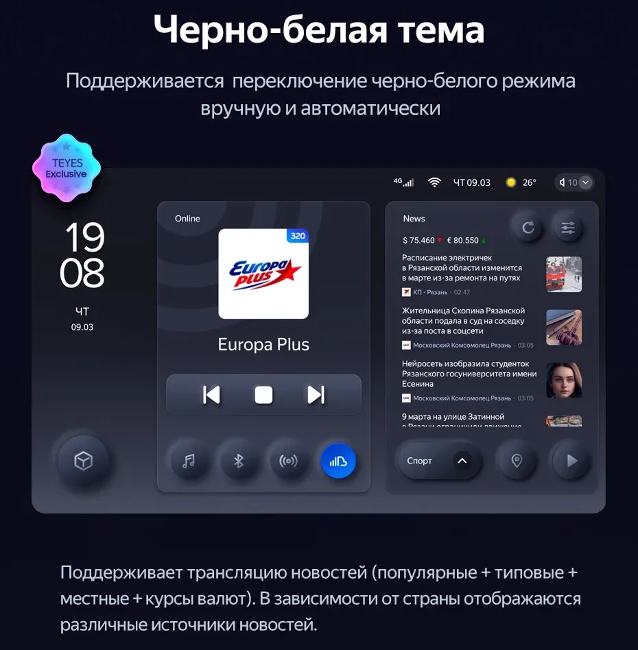 Штатная магнитола Teyes CC3 4/32 Lada Vesta NG (2023-2025) Тип-A (черно-серая)