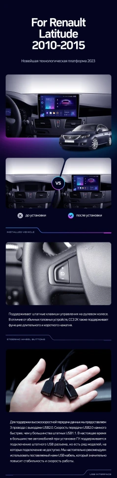 Штатная магнитола Teyes CC3 2K 4/64 Renault Latitude 1 (2010-2015)