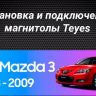 Штатная магнитола Teyes LUX ONE 4/32 Mazda 3 BM (2013-2017) Тип-B