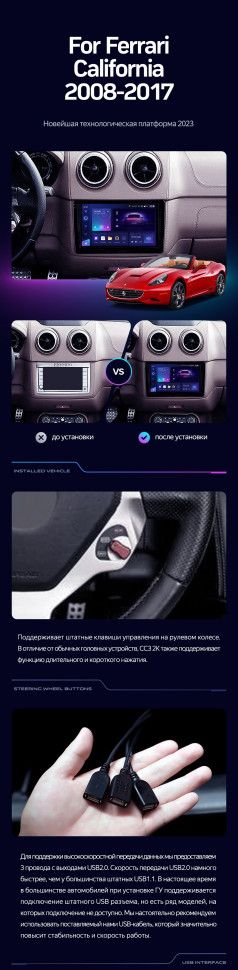 Штатная магнитола Teyes CC3L 4/64 Ferrari California (2008-2017)
