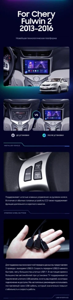 Штатная магнитола Teyes CC3L 4/32 Chery Very A13 (2013-2016) F1